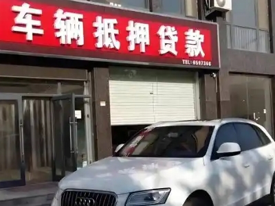 蒙自不押车贷款办理条件是什么？